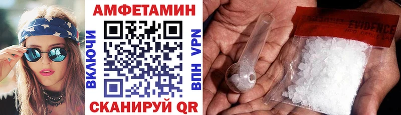 АМФЕТАМИН Premium Курган