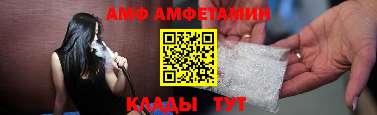 Амфетамин 98% Курган