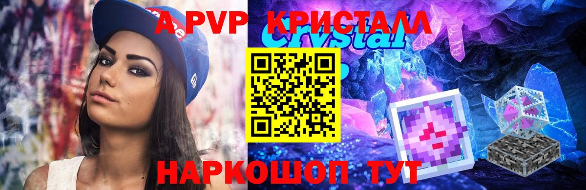 Alpha PVP СК Курган