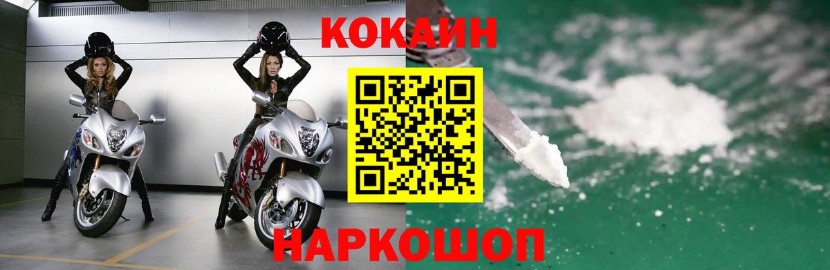 Кокаин 98% Курган