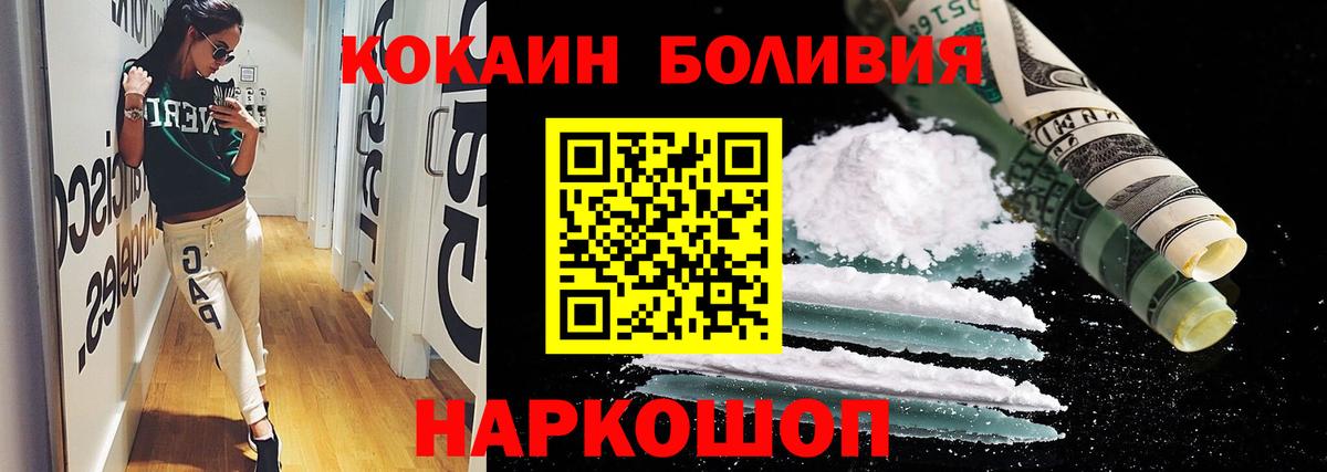 Курган  КОКАИН Fish Scale  Cocaine Columbia  Вход с VPN 