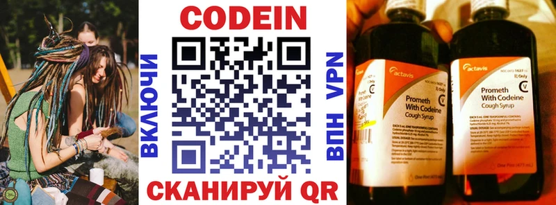 Кодеин Purple Drank мориарти наркотические препараты Курган