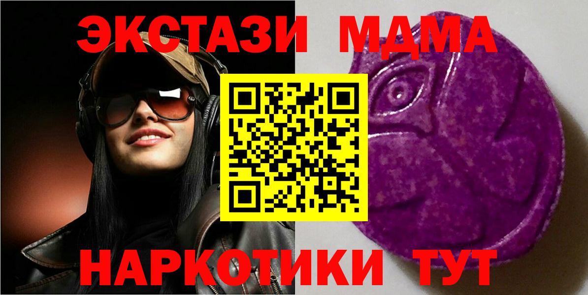 Экстази 99% Курган