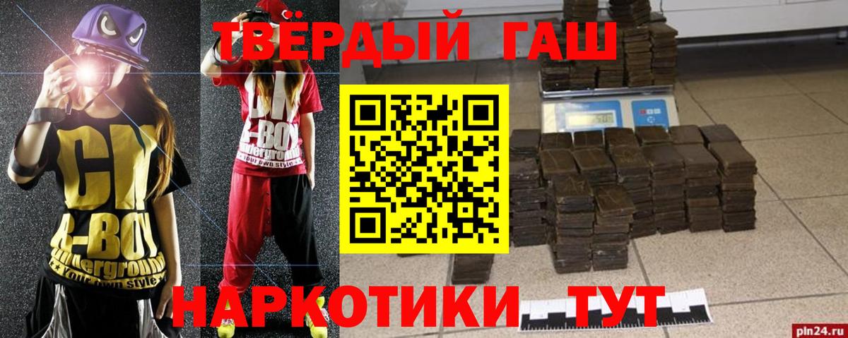 Гашиш гашик Курган