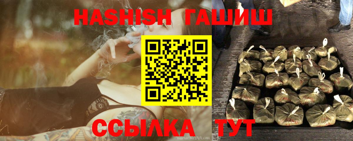 ГАШ  Вход с VPN  ГАШ гарик  Курган  Гашиш AMNESIA HAZE 