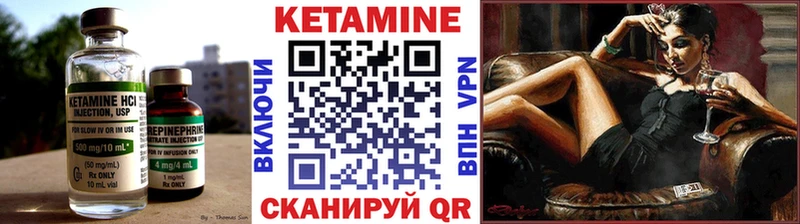 КЕТАМИН ketamine  Курган 