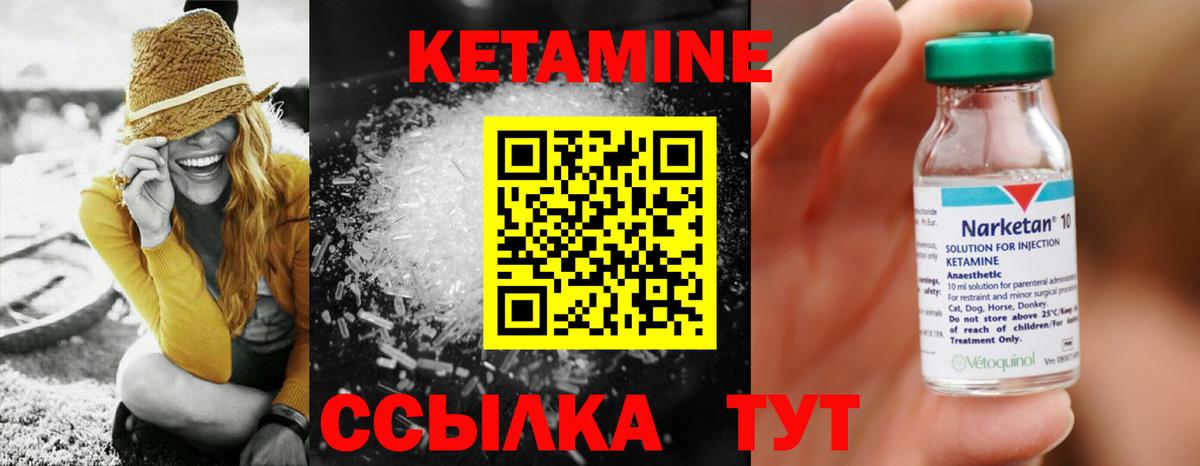 КЕТАМИН VHQ  mega зеркало  КЕТАМИН ketamine  Курган  Вход с VPN 