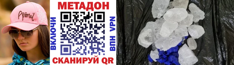где купить наркотик  сайты даркнета Telegram  Метадон кристалл  Курган 