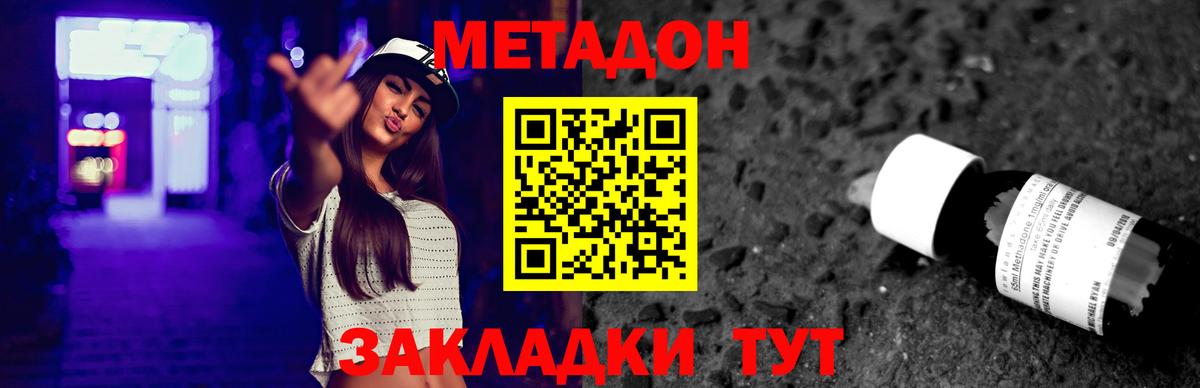Метадон methadone  Вход с VPN  darknet клад  Курган  mega онион 