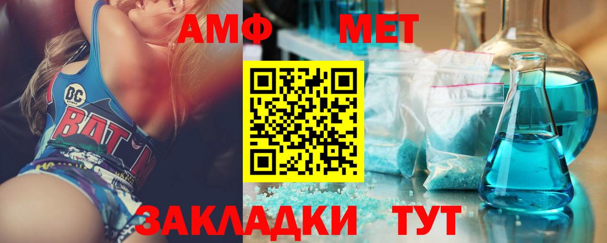 Метамфетамин Methamphetamine Курган