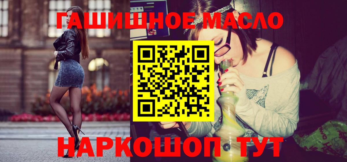 ТГК THC oil  Дистиллят ТГК Wax  Вход с VPN  Курган 