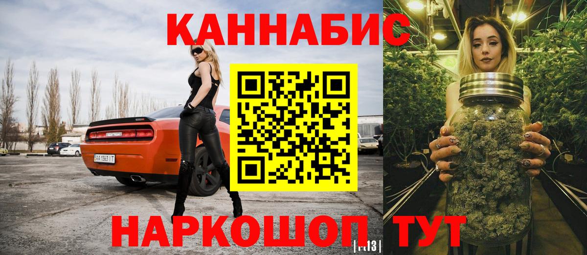 Бошки Шишки Ganja Курган